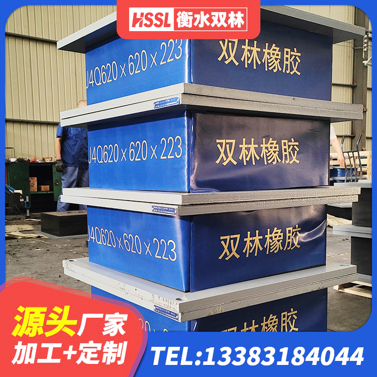 铁锋区600的隔震支座源头工厂 铁锋区钢结构建筑建筑隔震支座生产厂家 铁锋区HDR系列高阻尼隔震支座厂家 铁锋区隔震减震隔震支座厂家 - 第1张