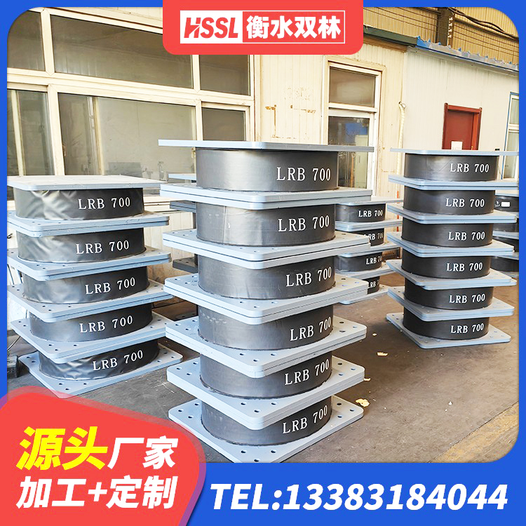 铁锋区带铅芯隔震支座 铁锋区建筑抗震支座厂商厂家 铁锋区LNR建筑隔震支座厂家 铁锋区高阻尼隔震支座源头工厂 - 第7张