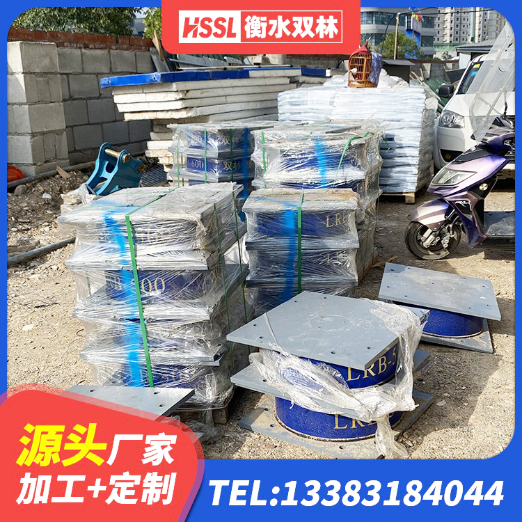 铁锋区钢结构厂房抗震支座源头工厂 铁锋区LNR水平力分散支座源头工厂 铁锋区LRB隔震支座600生产厂家 铁锋区LRB隔震支座600(II型) - 第9张